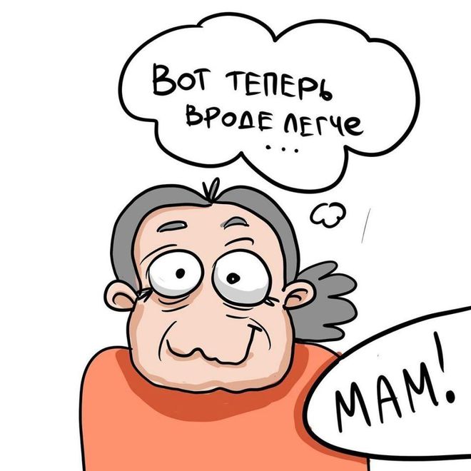 Скоро будет легче