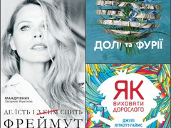 3 захватывающие книги на разные темы, написанные женщинами