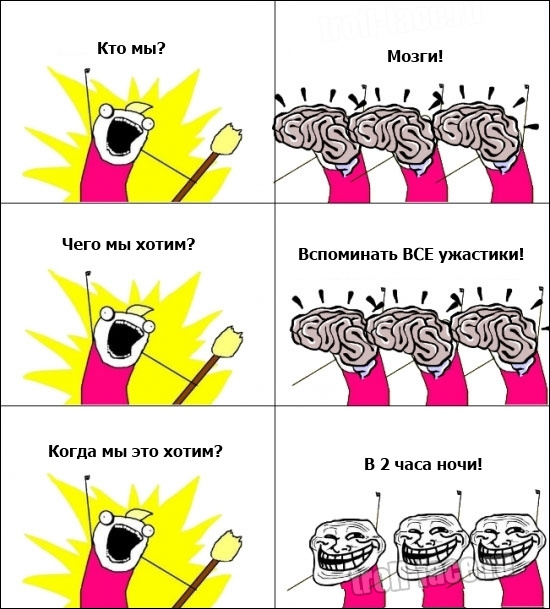 Смешные фууу комиксы