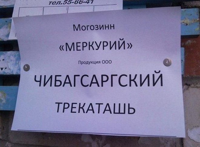 Маразмы месяца