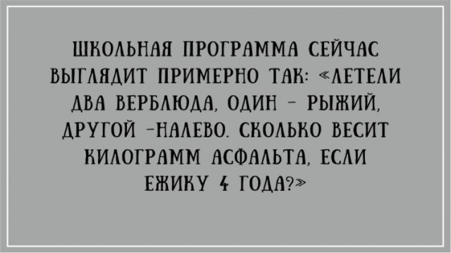 ТОП лучших картинок про школьников