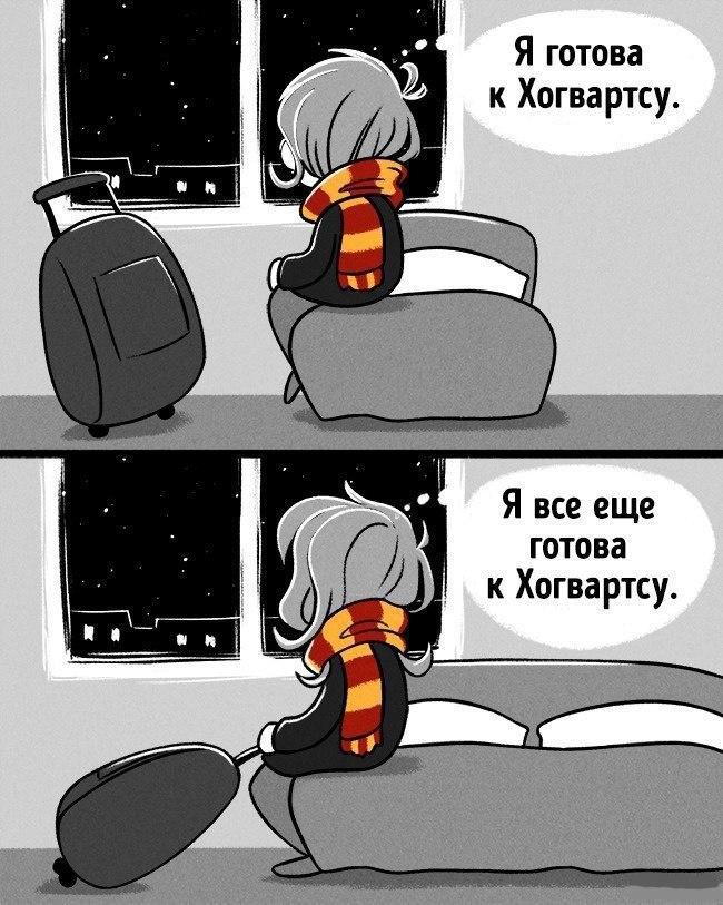Когда мы взрослеем...
