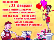 Прикольные открытки на 23 февраля