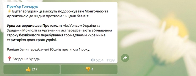 мандрівники
