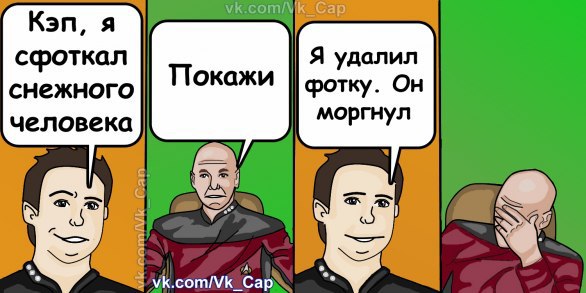 Комиксы про кэпа