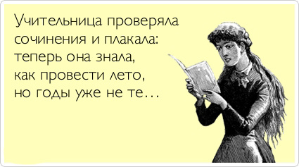 ТОП лучших Atkritok про школу