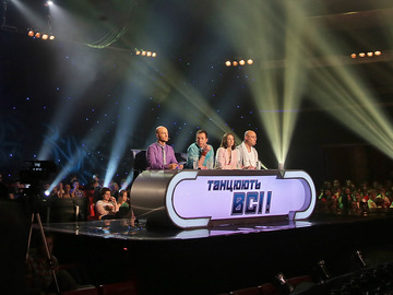 Танцуют все