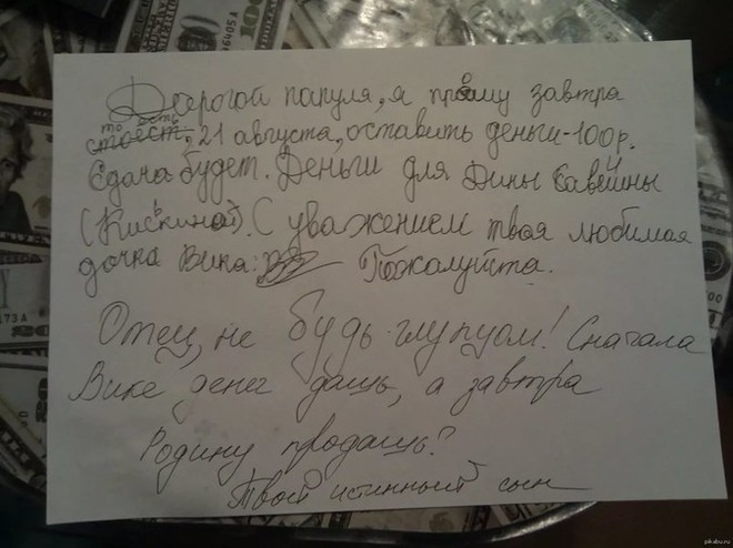 Милые послания детей