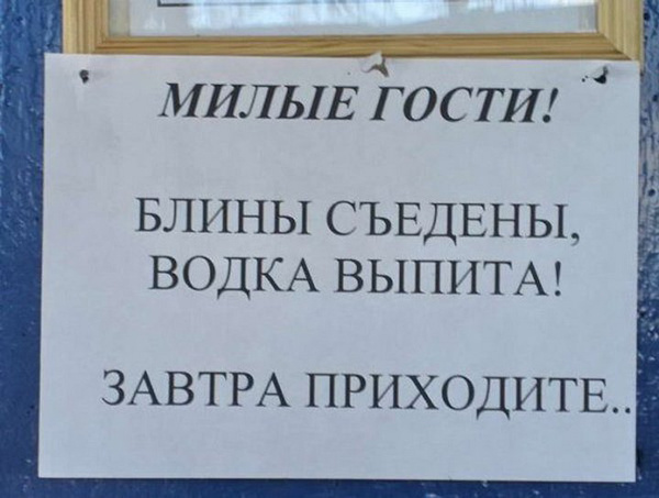 ТОП прикольных объявлений