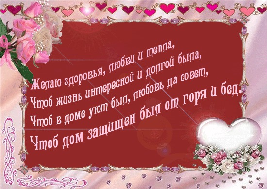 Красивое пожелание с Днём Рождения