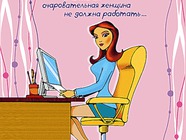   Прикольные открытки с 8 марта коллеге