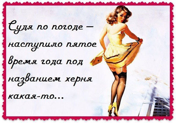 Афоризмы в ретро-картинках