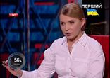 Тимошенко часть 2 21 марта