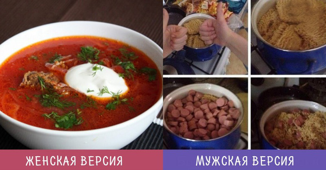 Мужской и женский взгляд на вещи