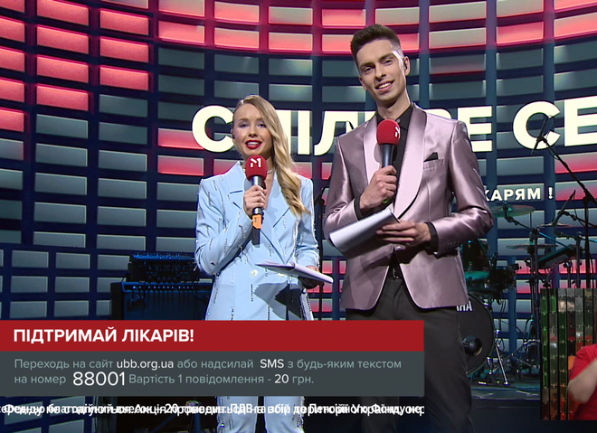 "Сміливе серце"