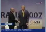 Буш и казусы