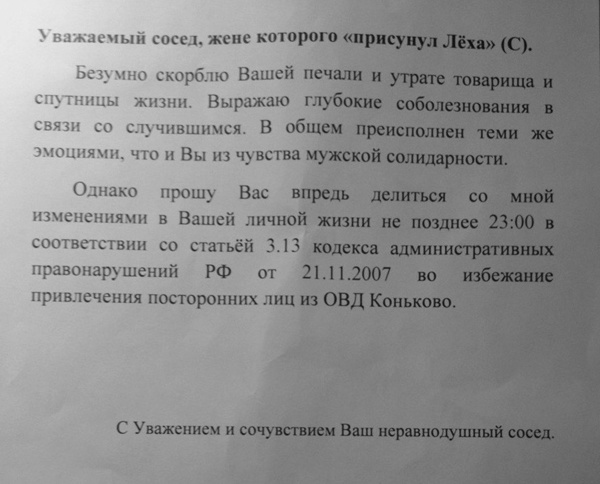 Перлы от соседей