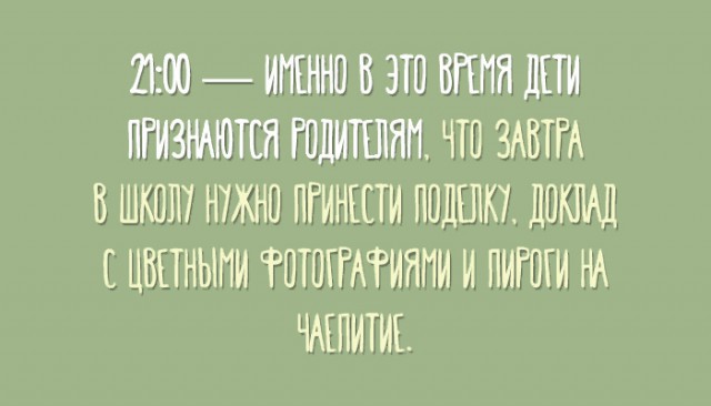 ТОП лучших картинок про школу