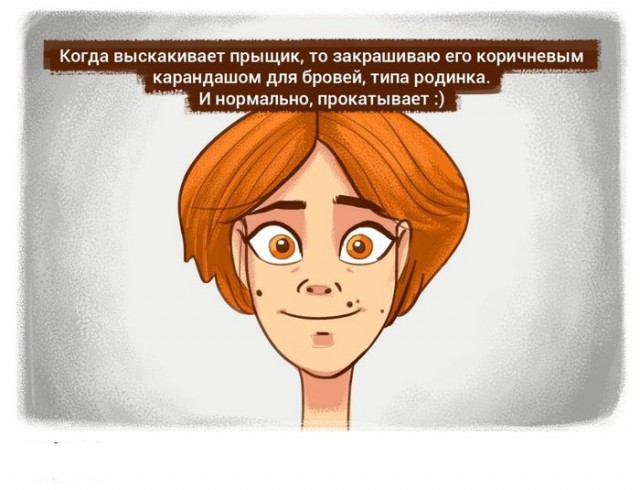 Картинки про повседневную жизнь