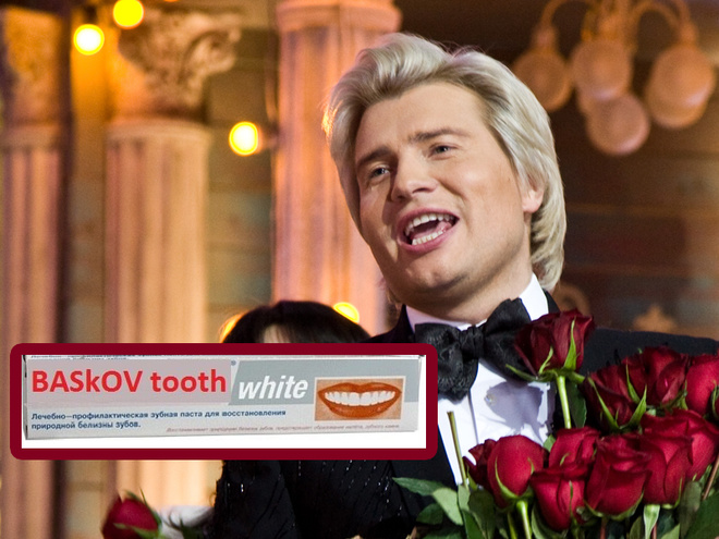 Николай Басков