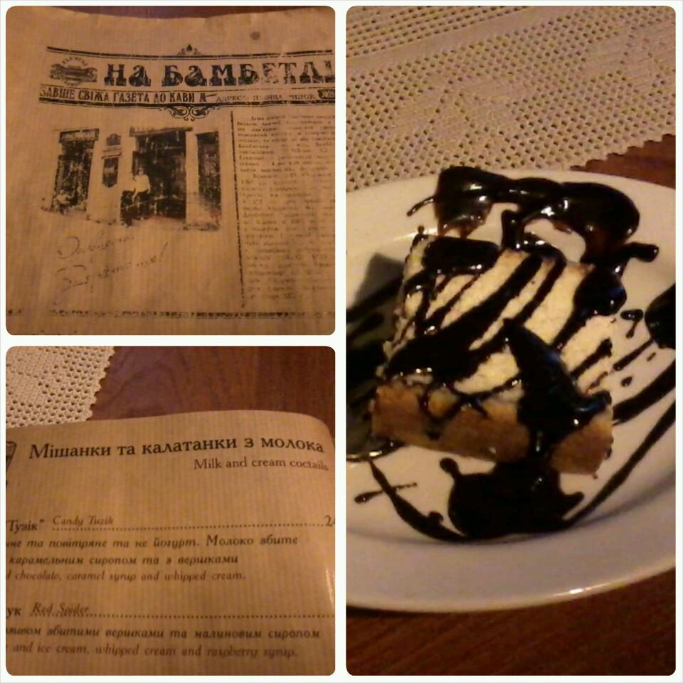 Рестораны Львова: На бамбетлі
