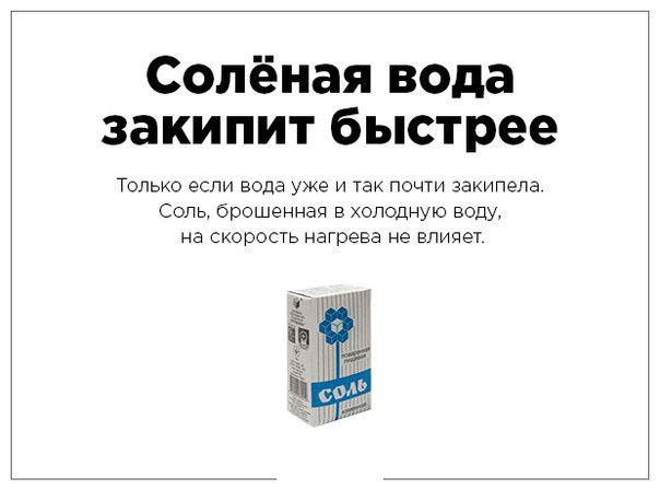 Разрушители мифов