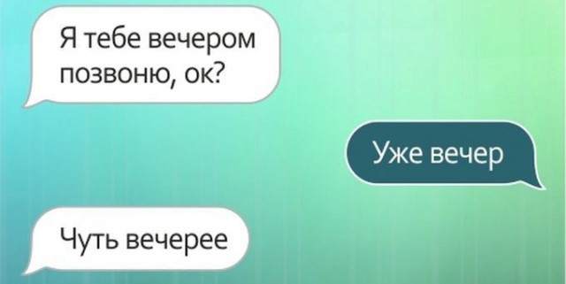 Переписки с друзьями