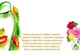 8 Марта!  [  С праздником милые дамы  ]