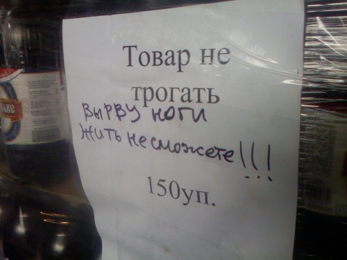 Смешные объявления