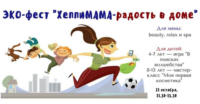 Куда пойти в Киеве в выходные: 20 - 22 октября