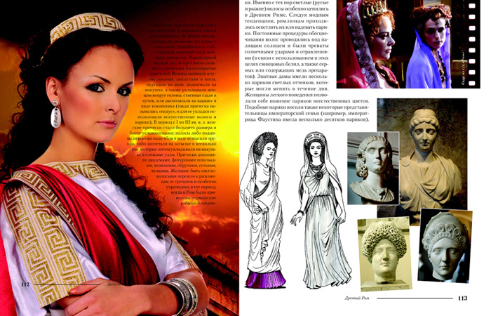 Книга «Мистецтво перевтілення. Історія образу»