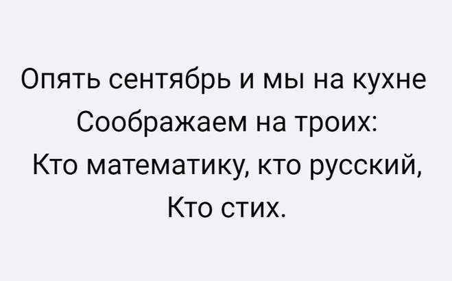 Пришло время учиться