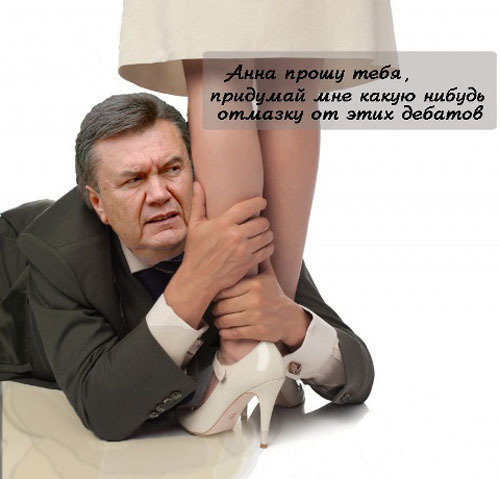 Смешные приколы с В. Ф. Януковичем