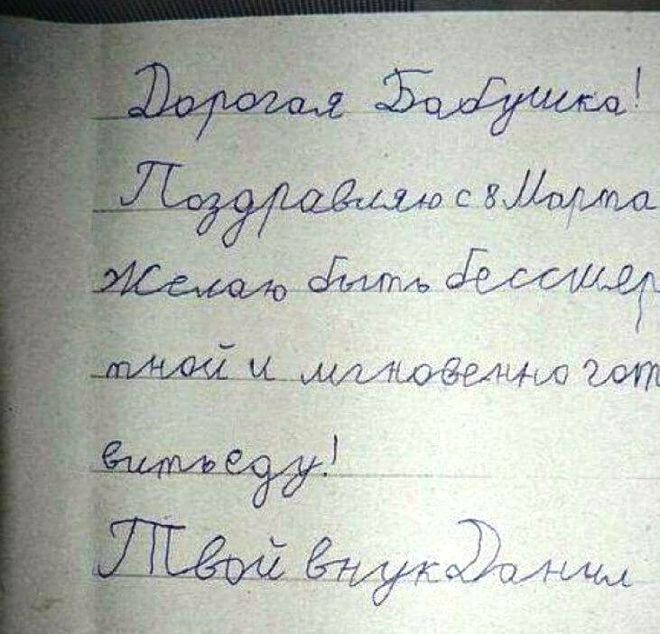Милые записки детей