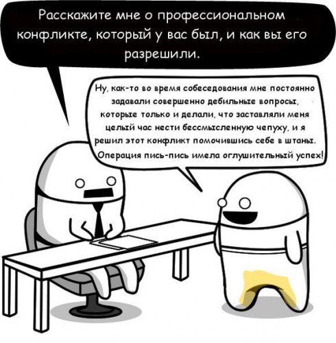 Правила на собеседовании