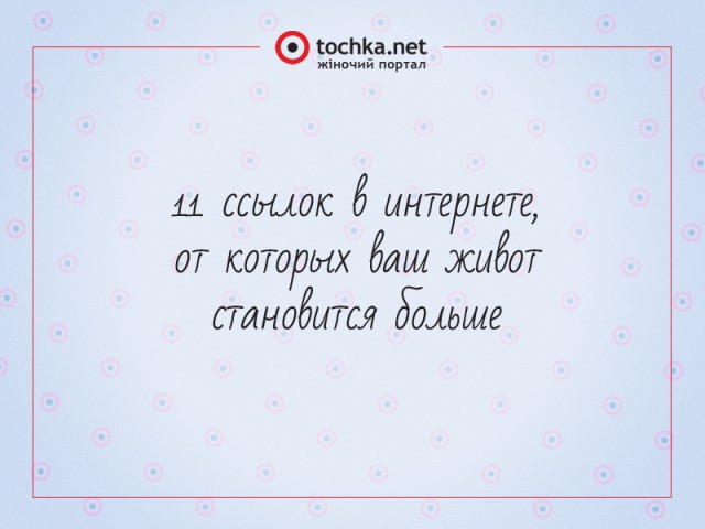 20 бредовых заглавий, которые можно встретить в Интернет