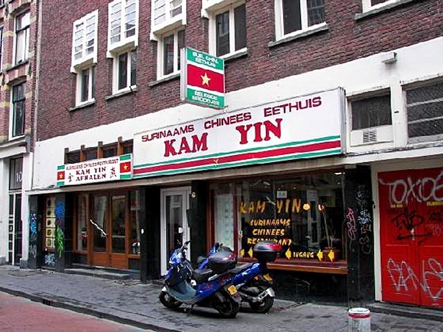 Kam Yin