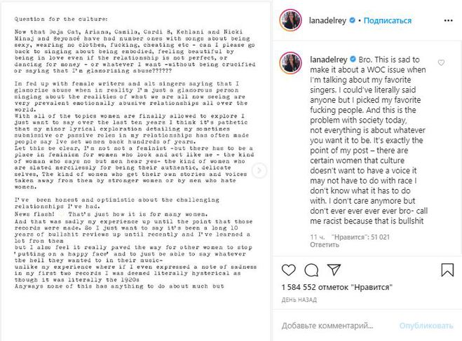 Лана Дель Рей розкритикувала пісні Бейонсе, Аріани Гранде і Нікі Мінаж