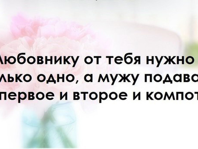 Провожая декрет, любовница картинки с надписями