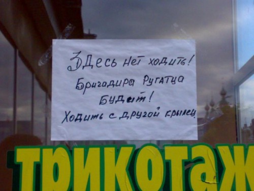 Смешные надписи