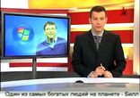 Новости экономики. Перезагрузка миллиардера