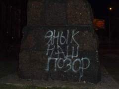 Надписи в Донецке