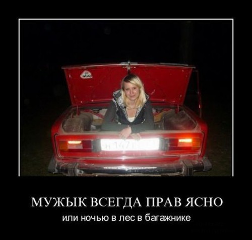 Демотиваторы