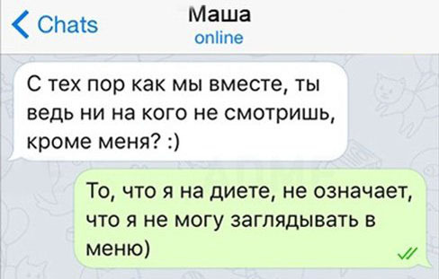 Смешные смс переписки
