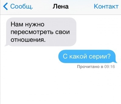 Подборка смс переписок