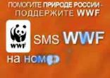 Помогите природе