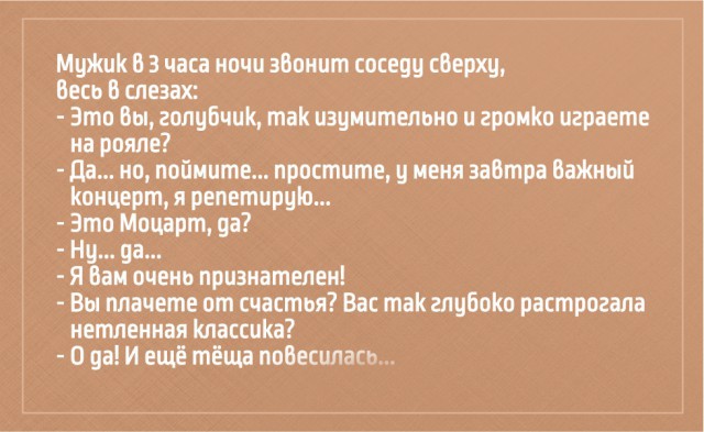 Анекдоты про тещу