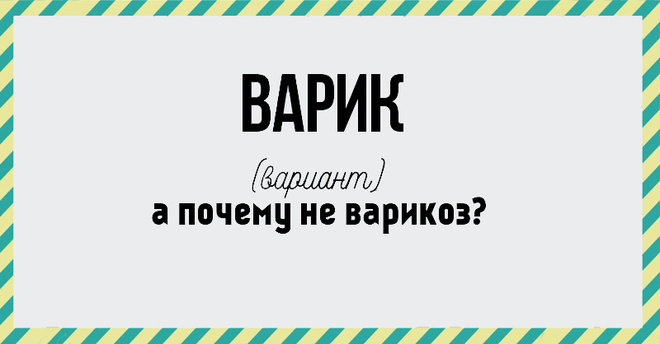 37 Фраз, которые раздражают!