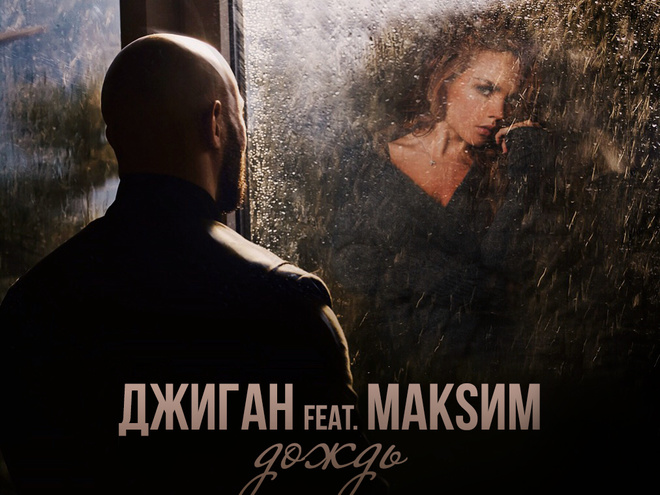 дождь клип