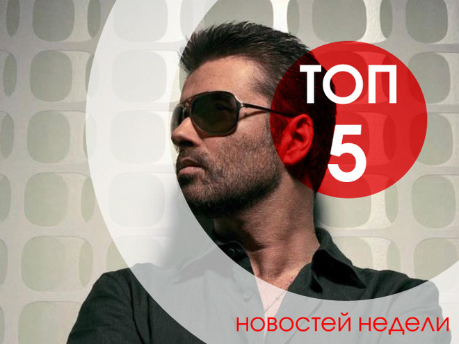 топ-5